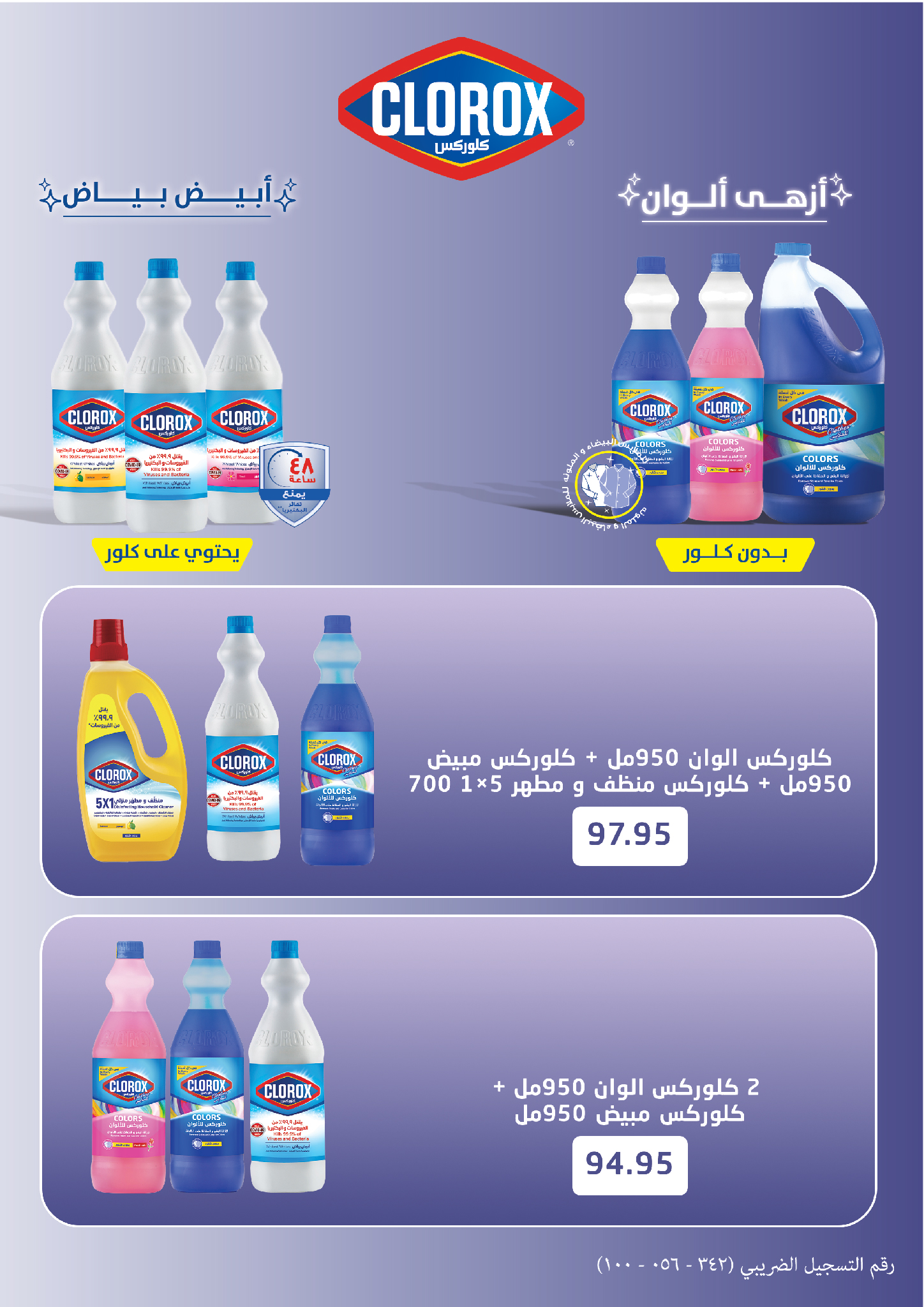 kheir-zaman offers from 3nov to 1nov 2025 عروض خير زمان من 3 نوفمبر حتى 1 نوفمبر 2025 صفحة رقم 25